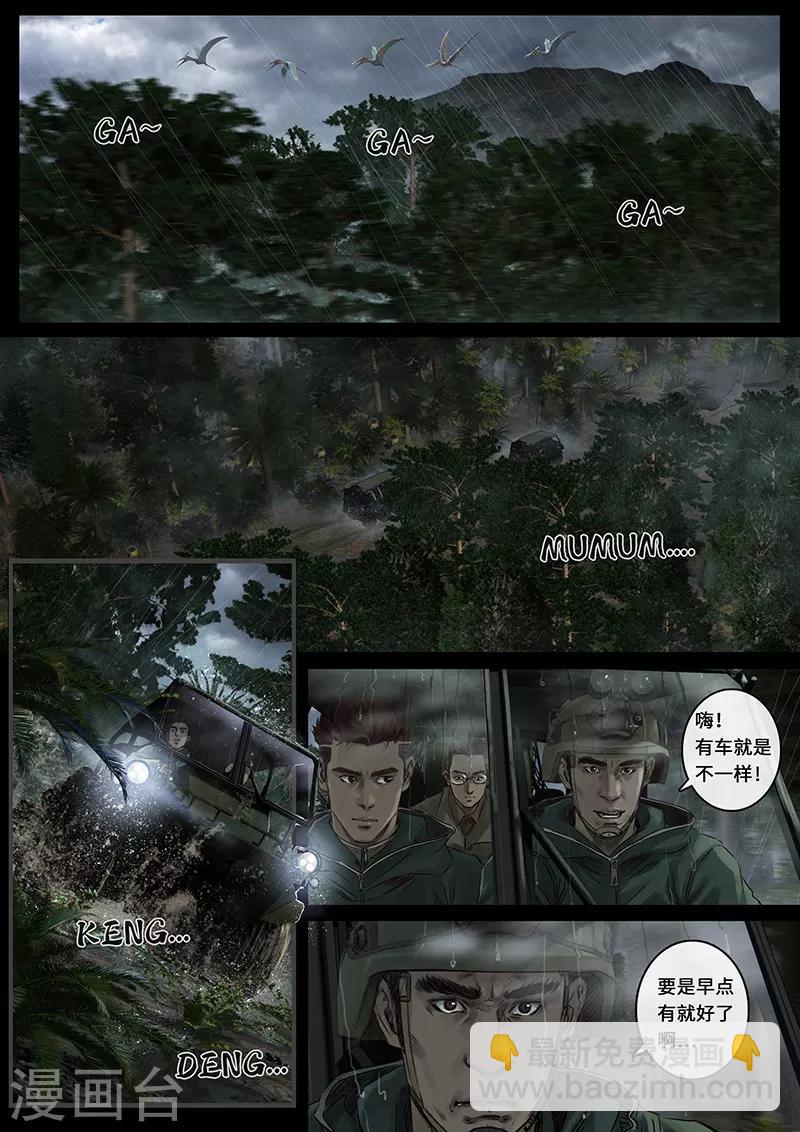 第27话1 雷霆-第81话