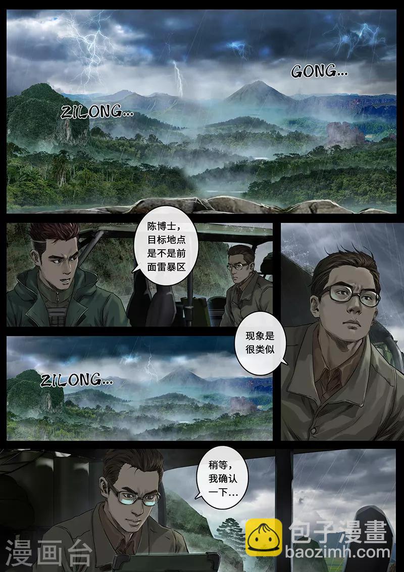 第27话1 雷霆-第81话