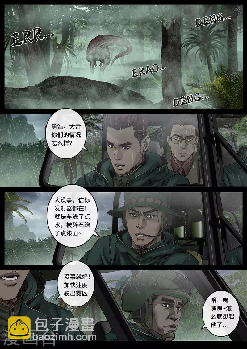 第27话3 雷霆-第83话