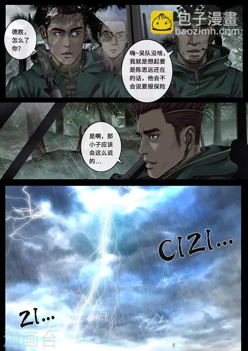 第27话3 雷霆-第83话
