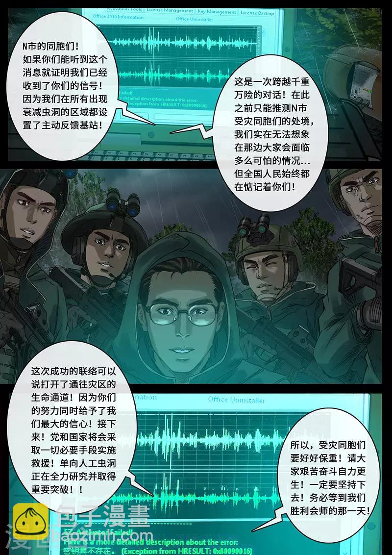 第28话3 一击-第87话