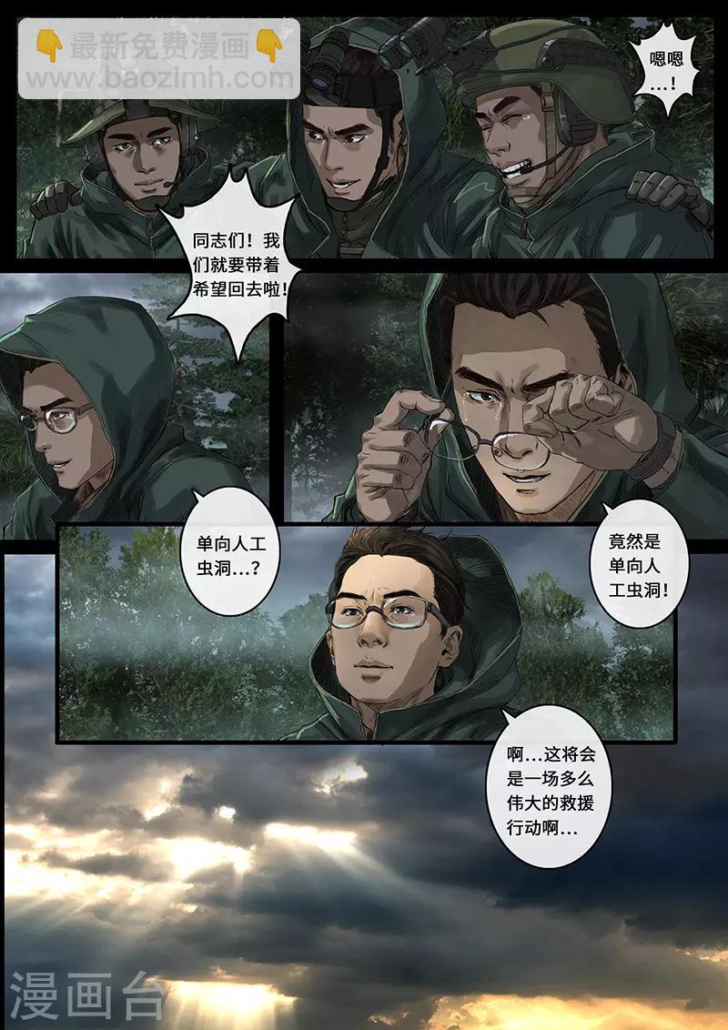 第28话3 一击-第87话