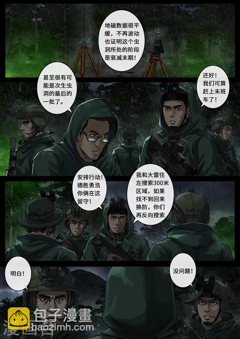 第28话3 一击-第87话