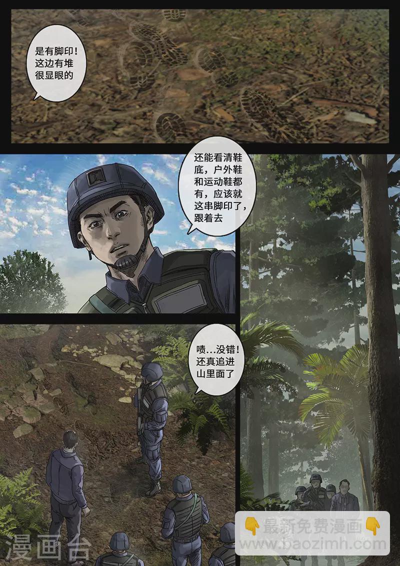 第30话1 阴霾-第91话