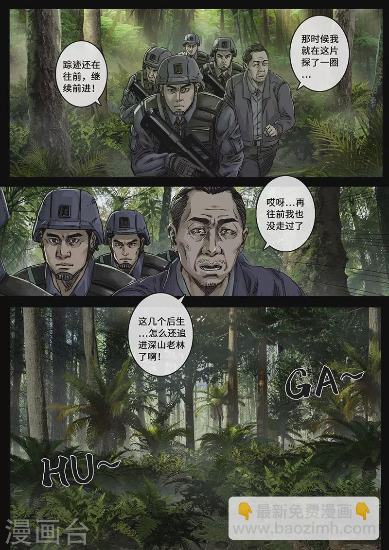第30话1 阴霾-第91话