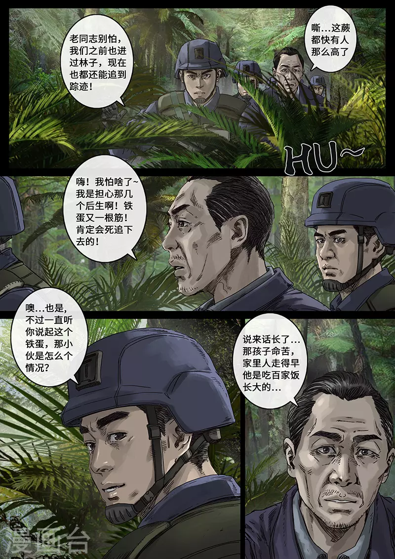 第30话1 阴霾-第91话