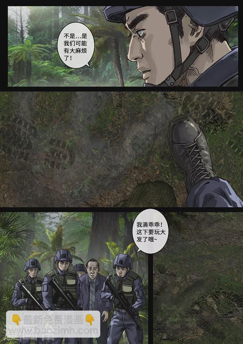 第30话1 阴霾-第91话