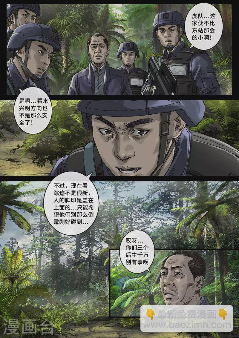 第30话1 阴霾-第91话