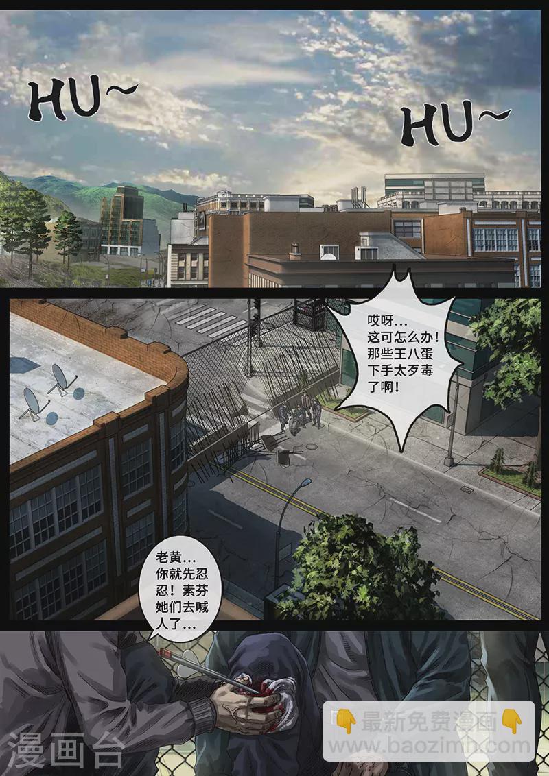 第30话1 阴霾-第91话