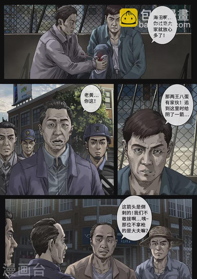 第30话1 阴霾-第91话