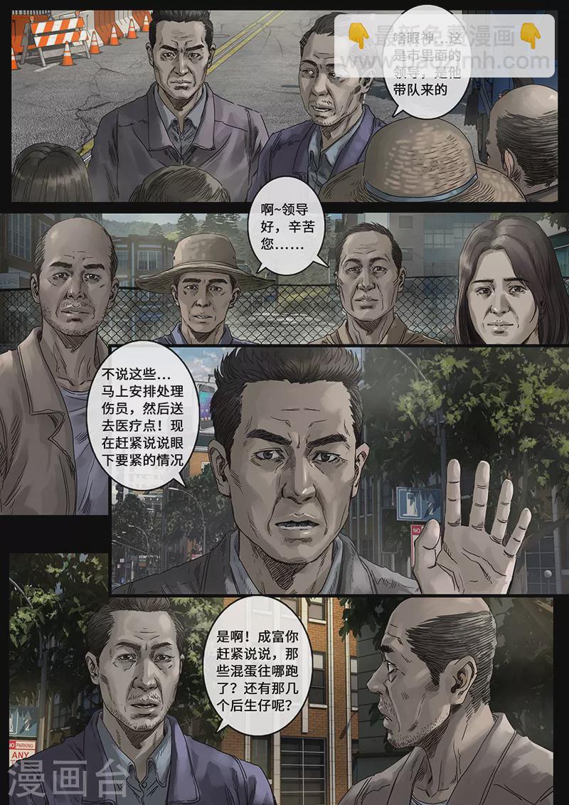 第30话1 阴霾-第91话