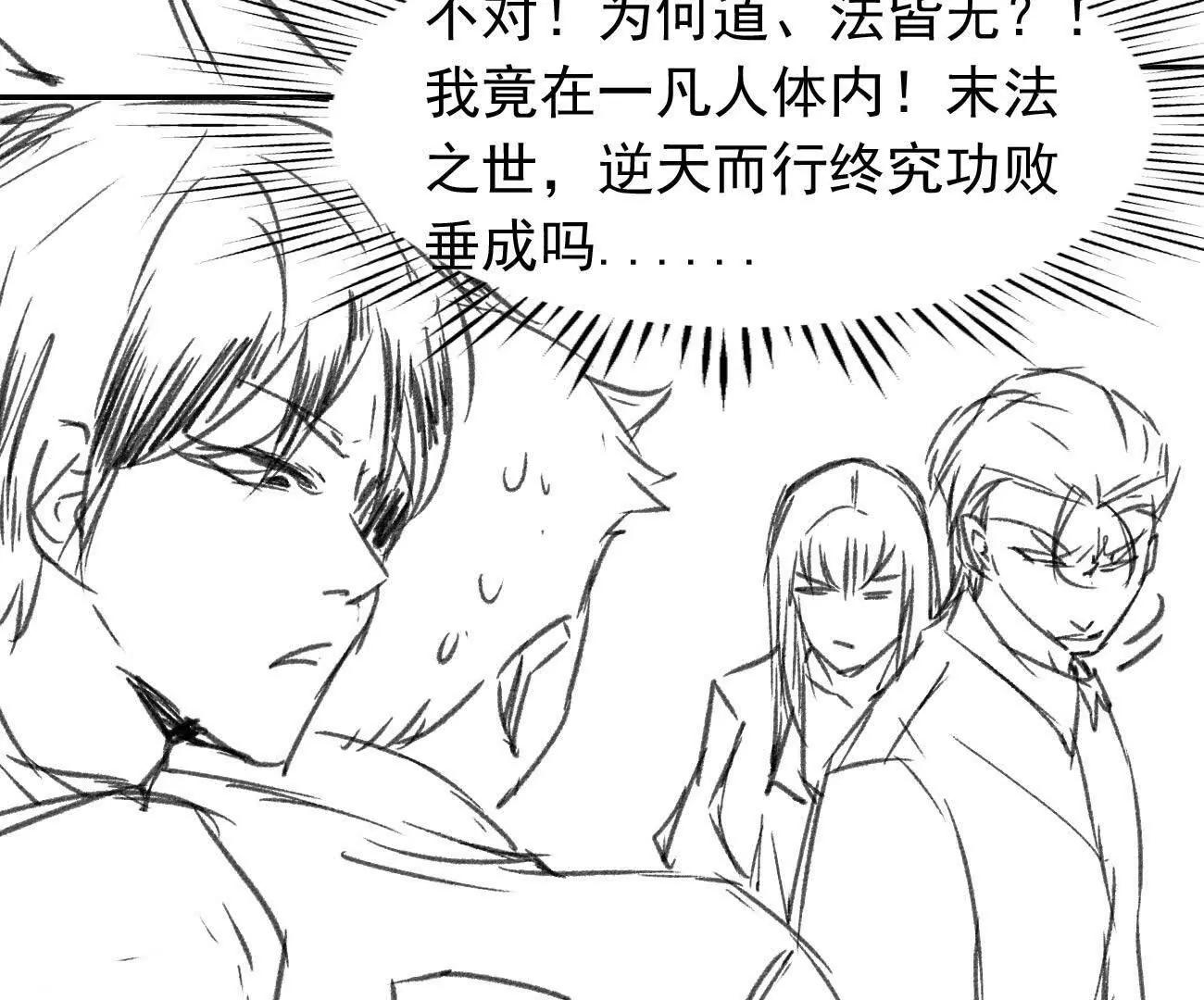 🍵白垩纪修仙记 道法皆无？ 第10页