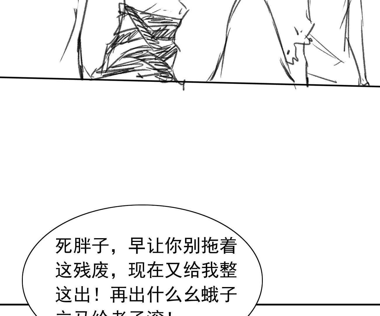🍵白垩纪修仙记 道法皆无？ 第11页