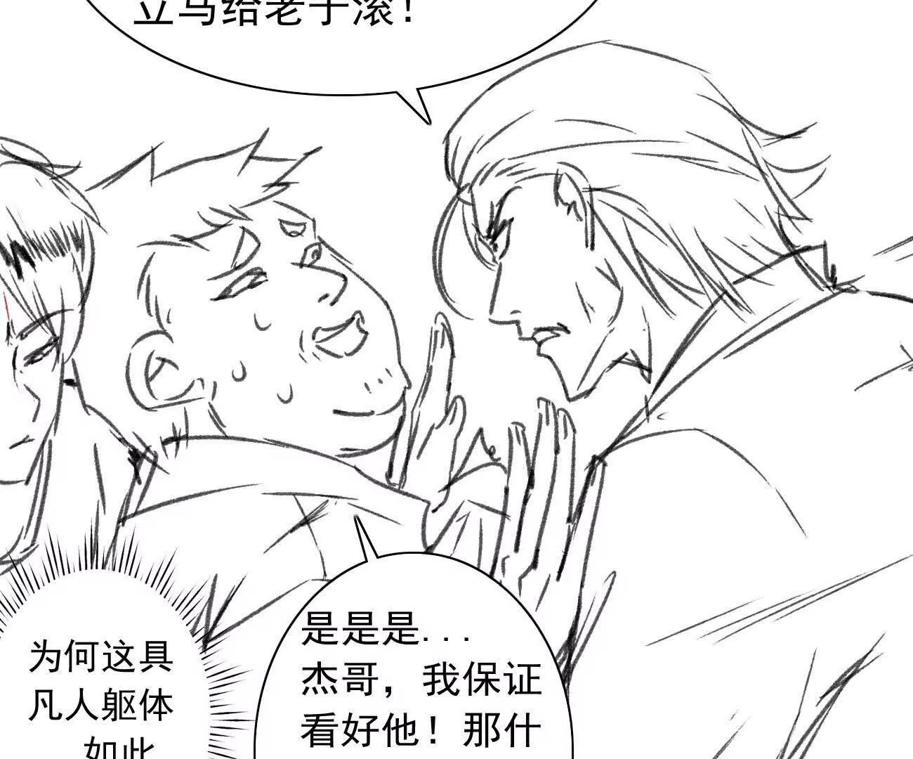🍵白垩纪修仙记 道法皆无？ 第12页