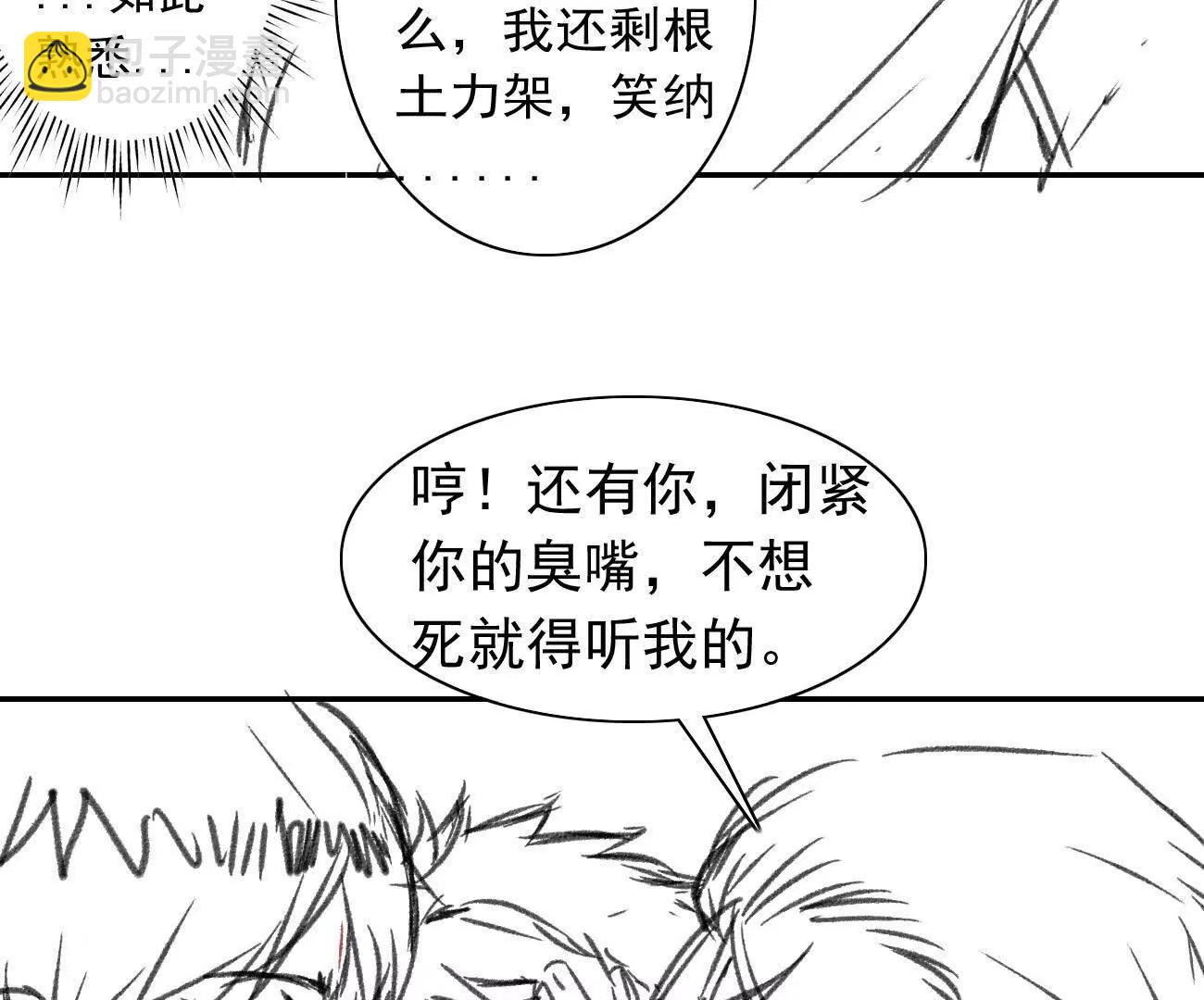 🍵白垩纪修仙记 道法皆无？ 第13页
