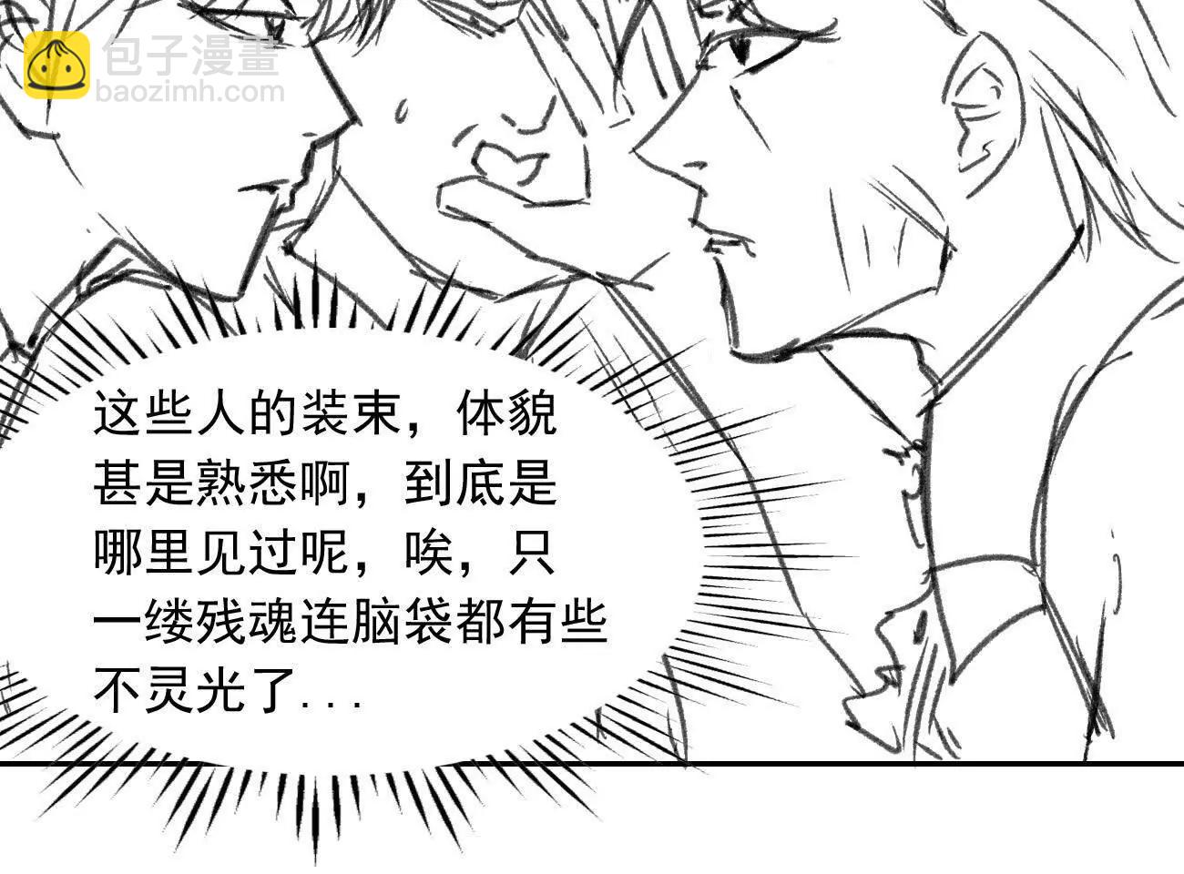 🍵白垩纪修仙记 道法皆无？ 第14页