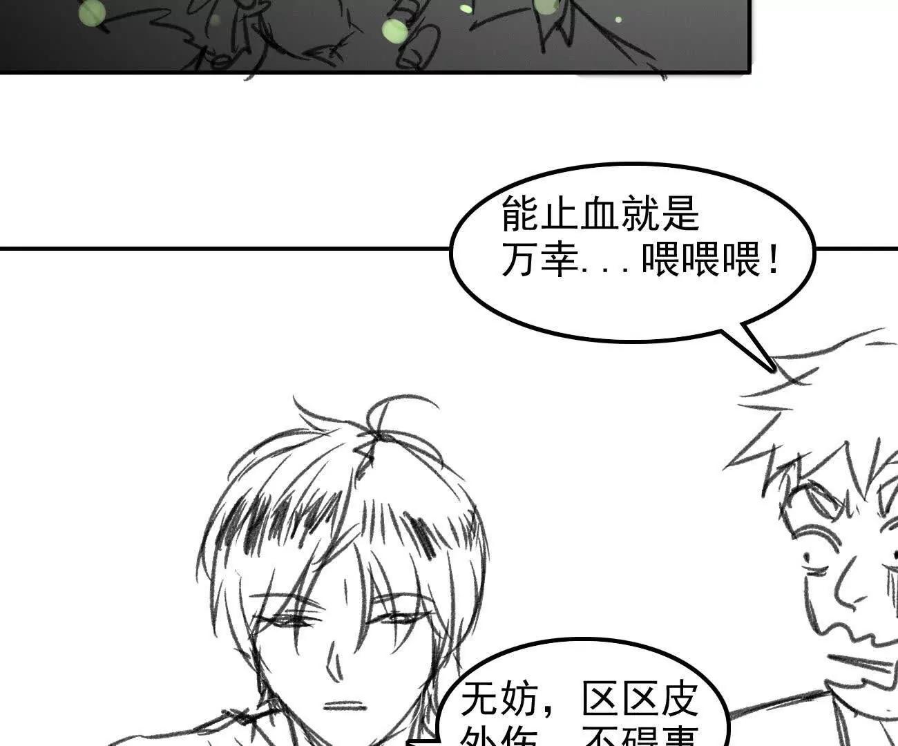 🍵白垩纪修仙记 道法皆无？ 第18页
