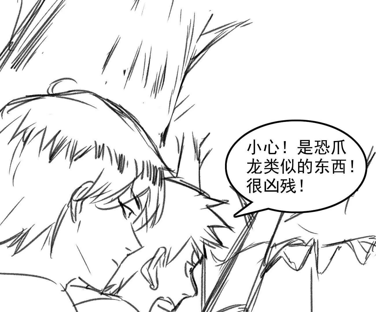 🍵白垩纪修仙记 道法皆无？ 第20页