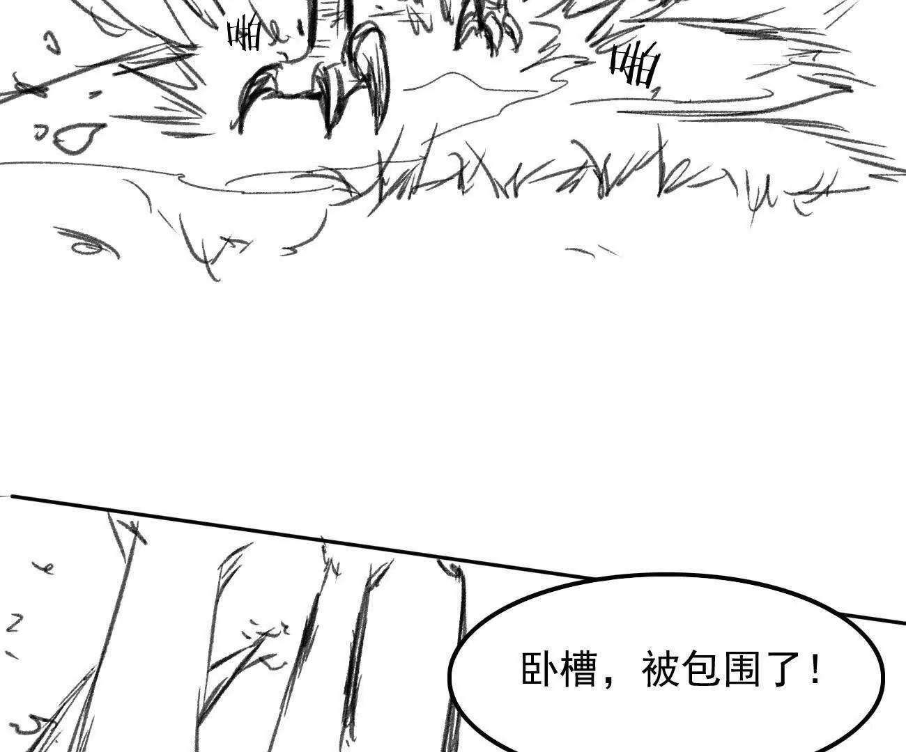🍵白垩纪修仙记 道法皆无？ 第23页