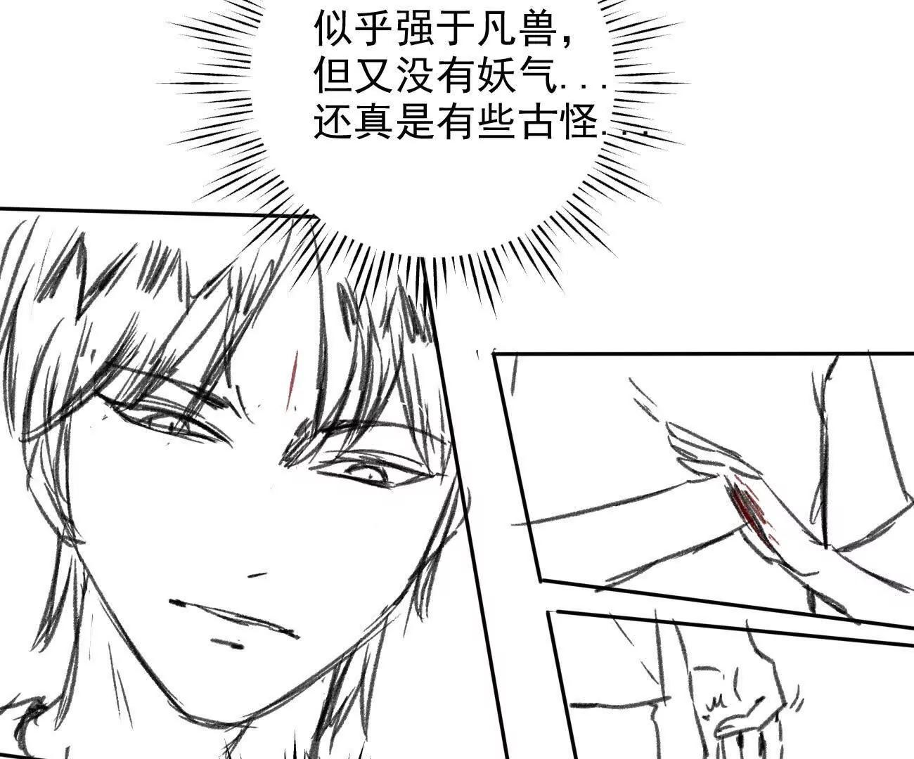 🍵白垩纪修仙记 道法皆无？ 第27页