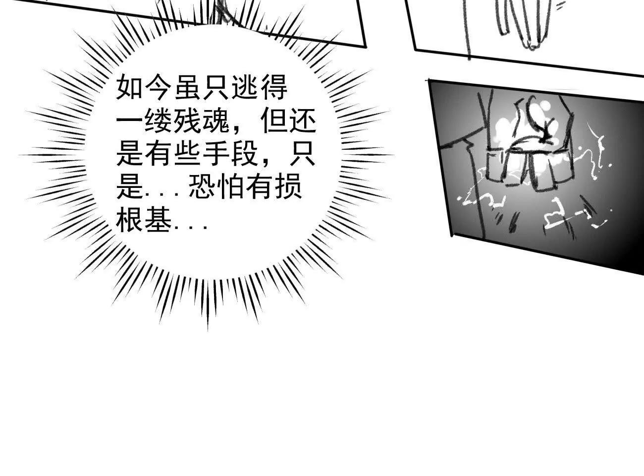 🍵白垩纪修仙记 道法皆无？ 第28页
