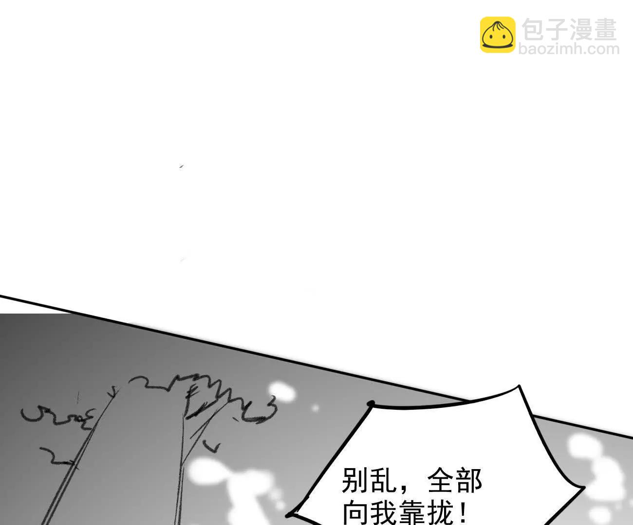 🍵白垩纪修仙记 道法皆无？ 第29页