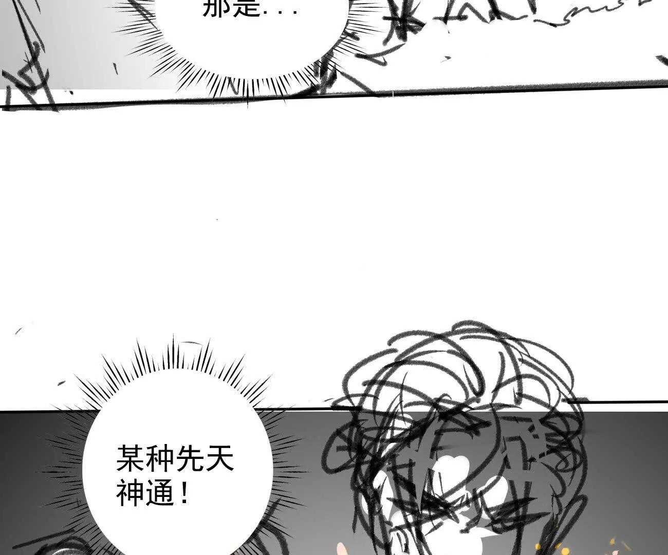 🍵白垩纪修仙记 道法皆无？ 第31页