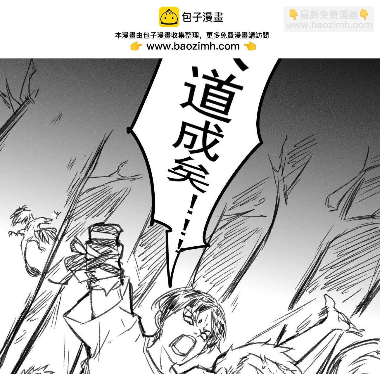 🍵白垩纪修仙记 道法皆无？ 第5页