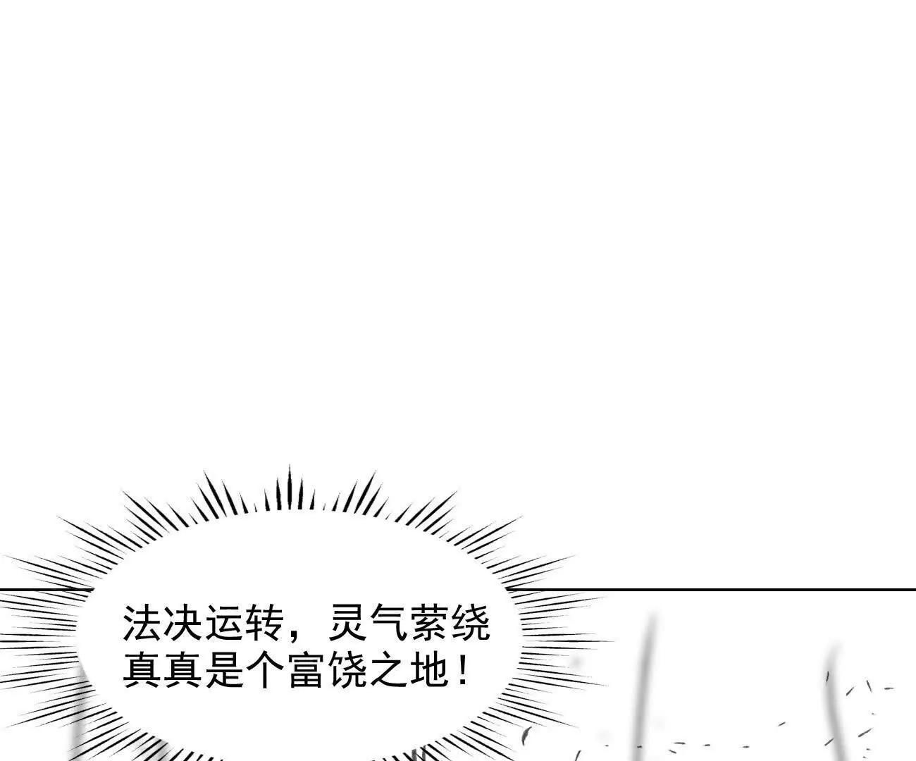 🍵白垩纪修仙记 箭矢 第1页