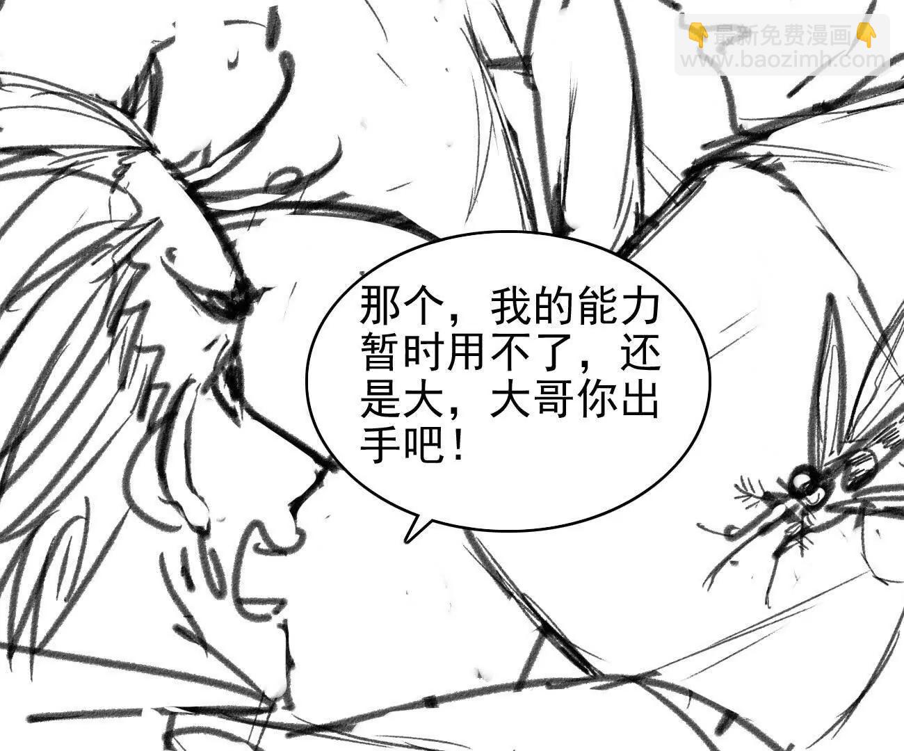 🍵白垩纪修仙记 箭矢 第13页