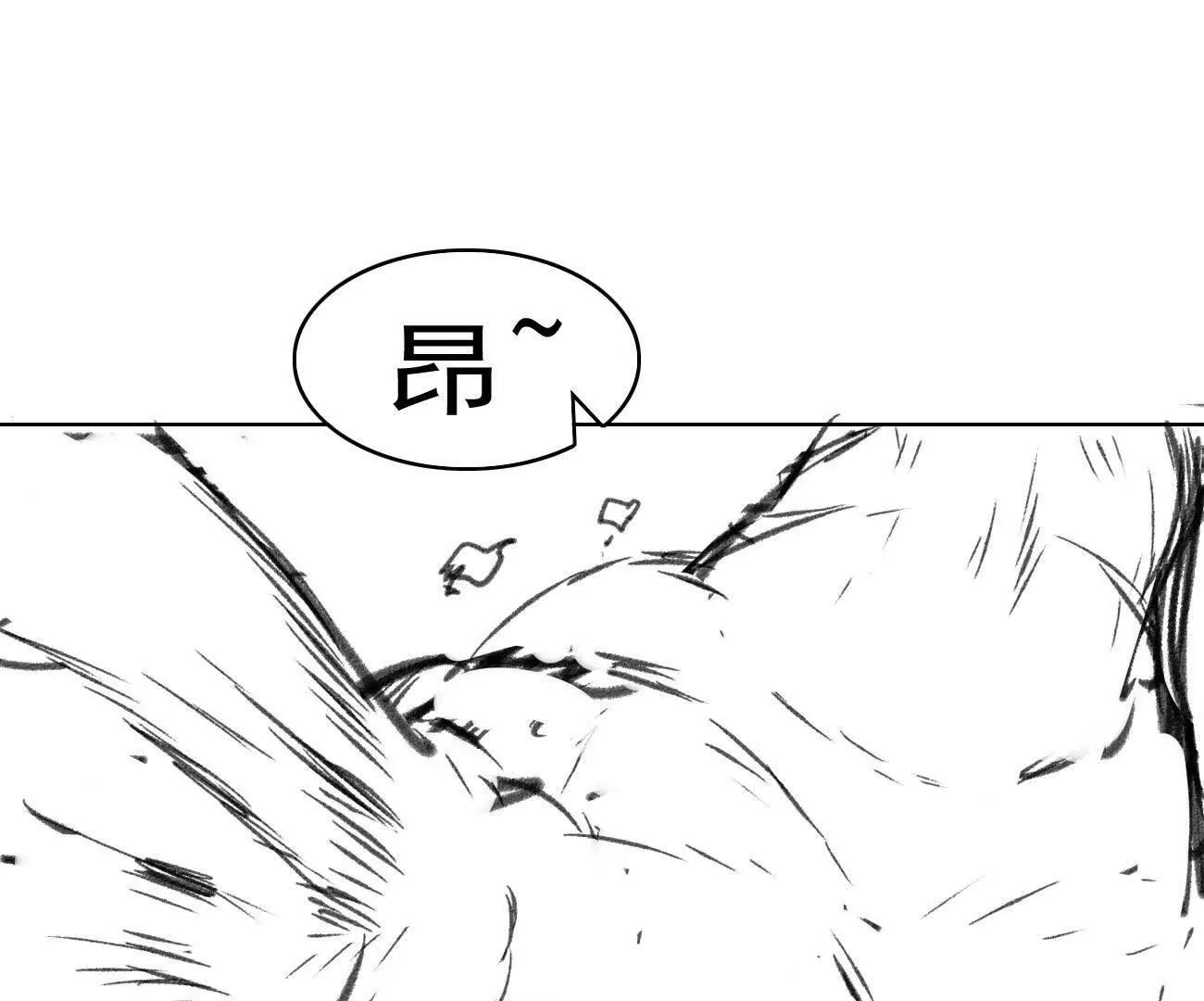 🍵白垩纪修仙记 箭矢 第20页
