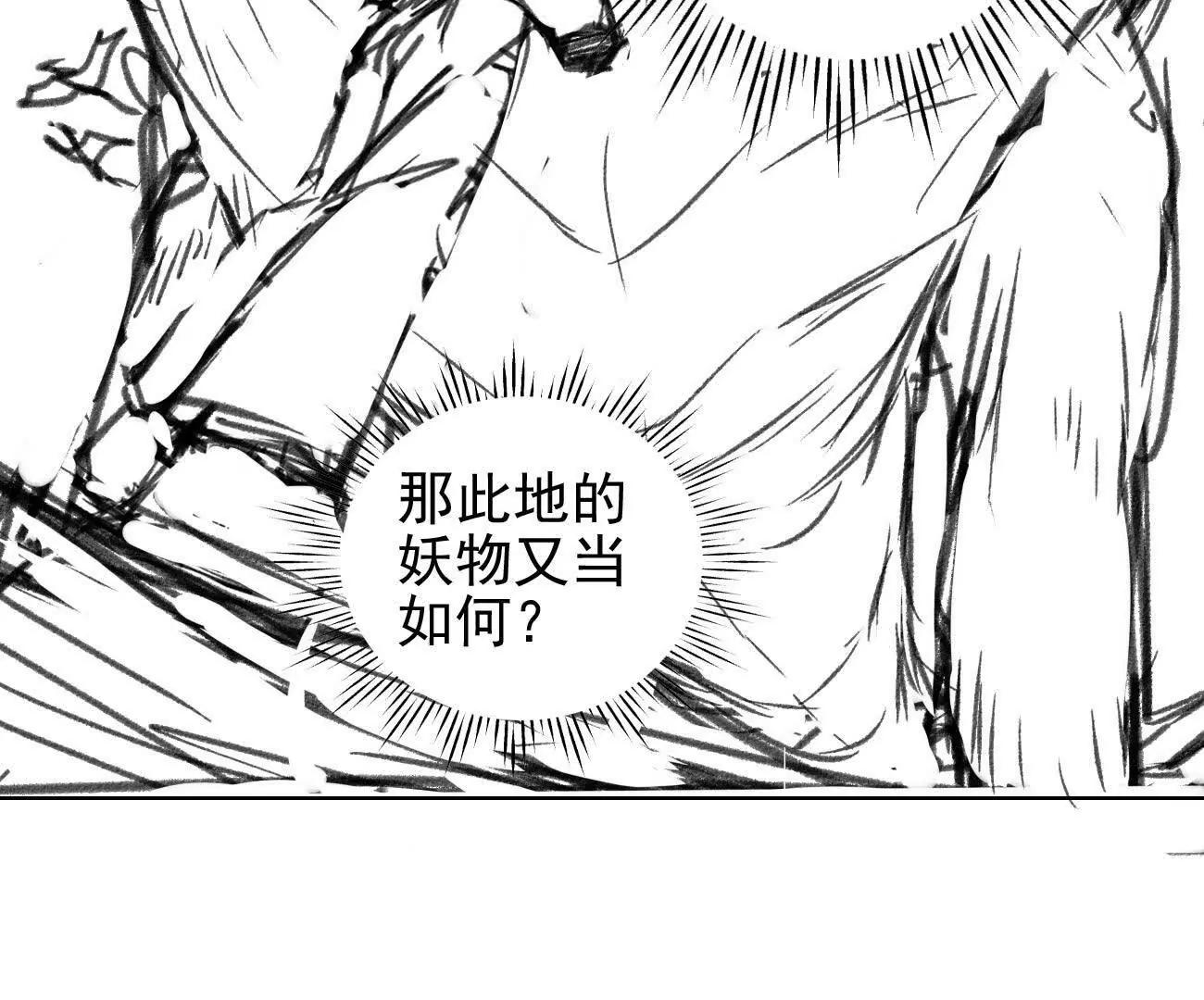 🍵白垩纪修仙记 箭矢 第22页