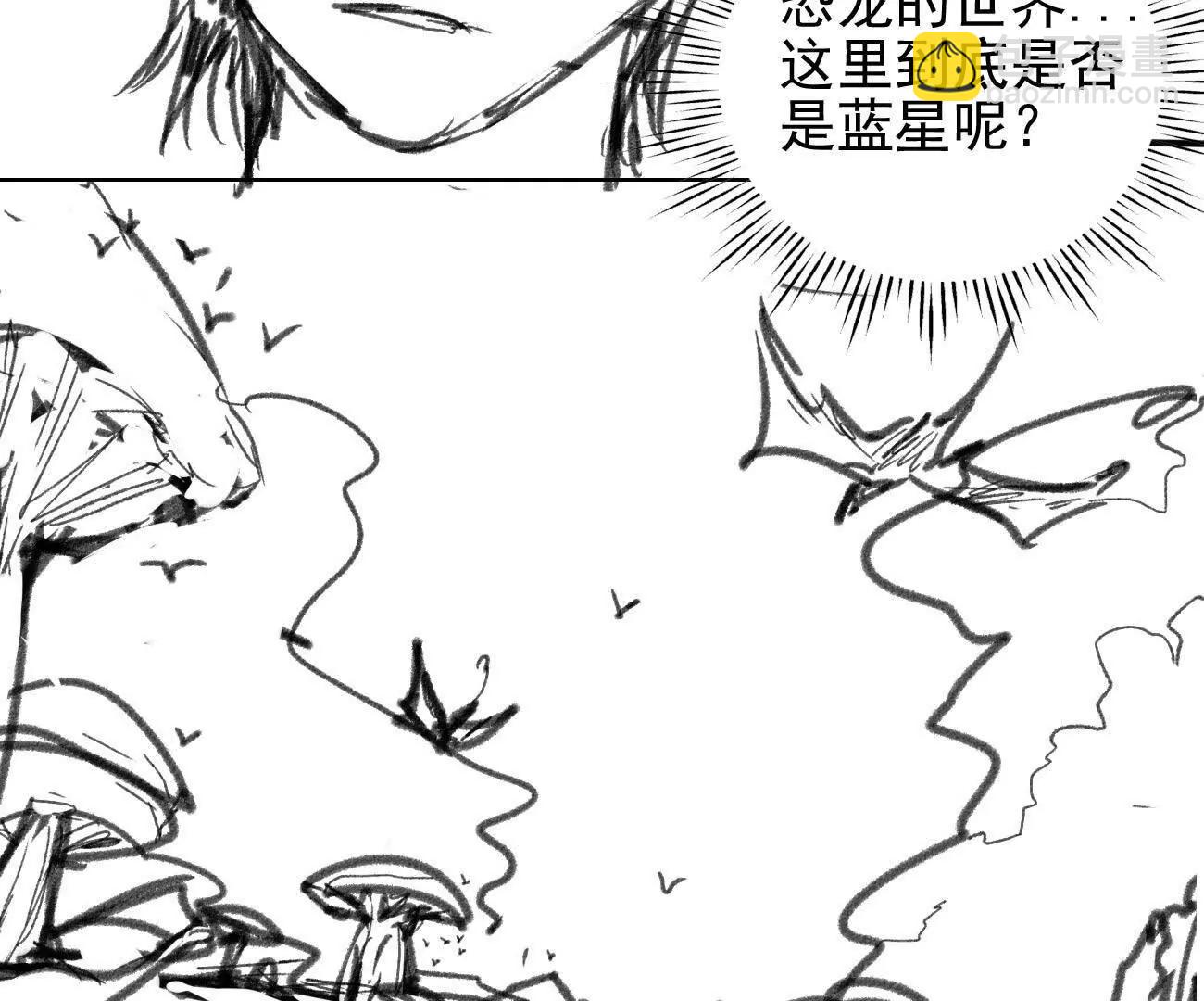 🍵白垩纪修仙记 箭矢 第26页