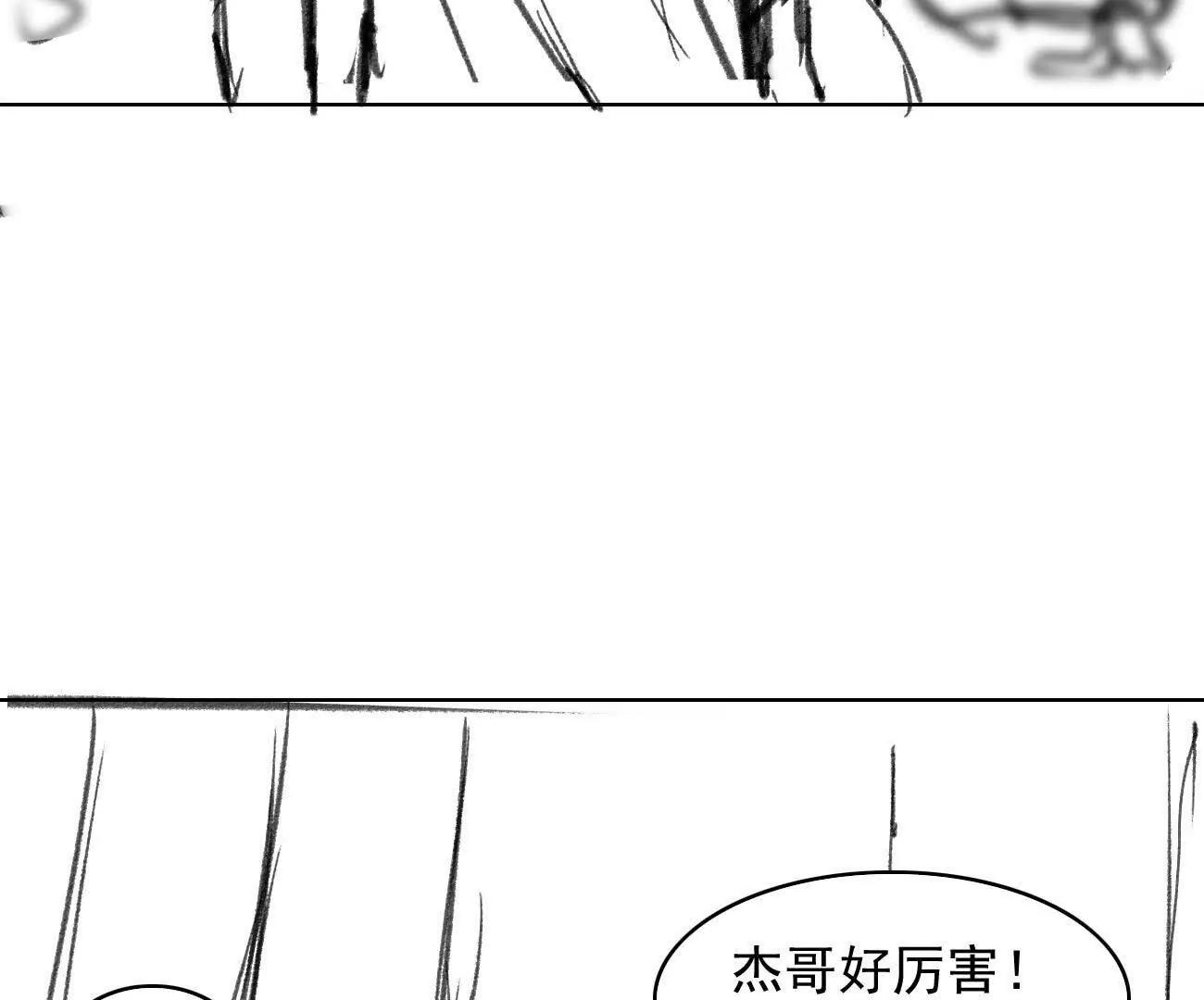 🍵白垩纪修仙记 箭矢 第3页