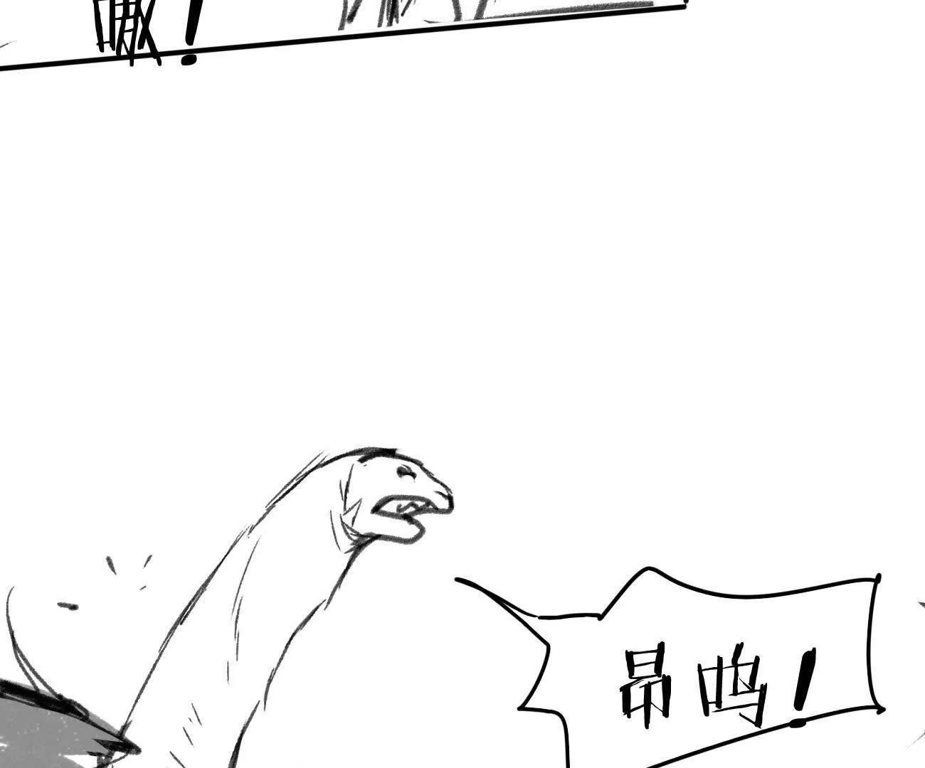 🍵白垩纪修仙记 箭矢 第35页