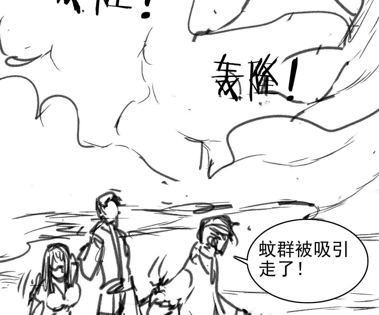 🍵白垩纪修仙记 箭矢 第37页