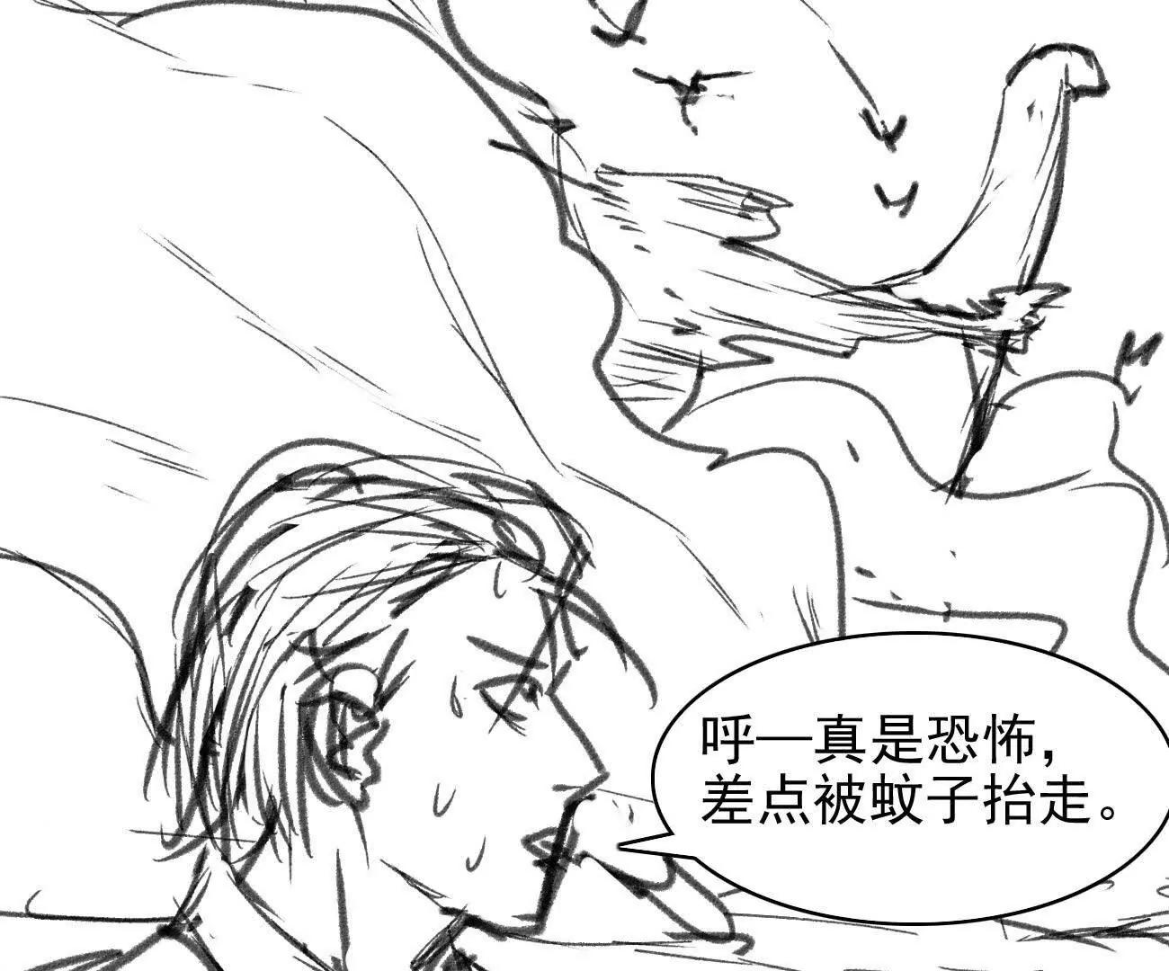 🍵白垩纪修仙记 箭矢 第39页