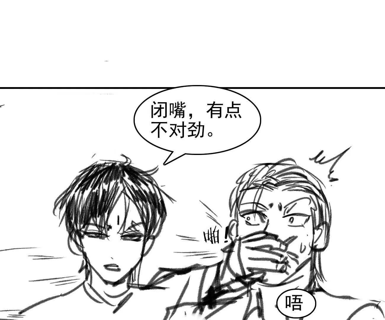 🍵白垩纪修仙记 箭矢 第46页