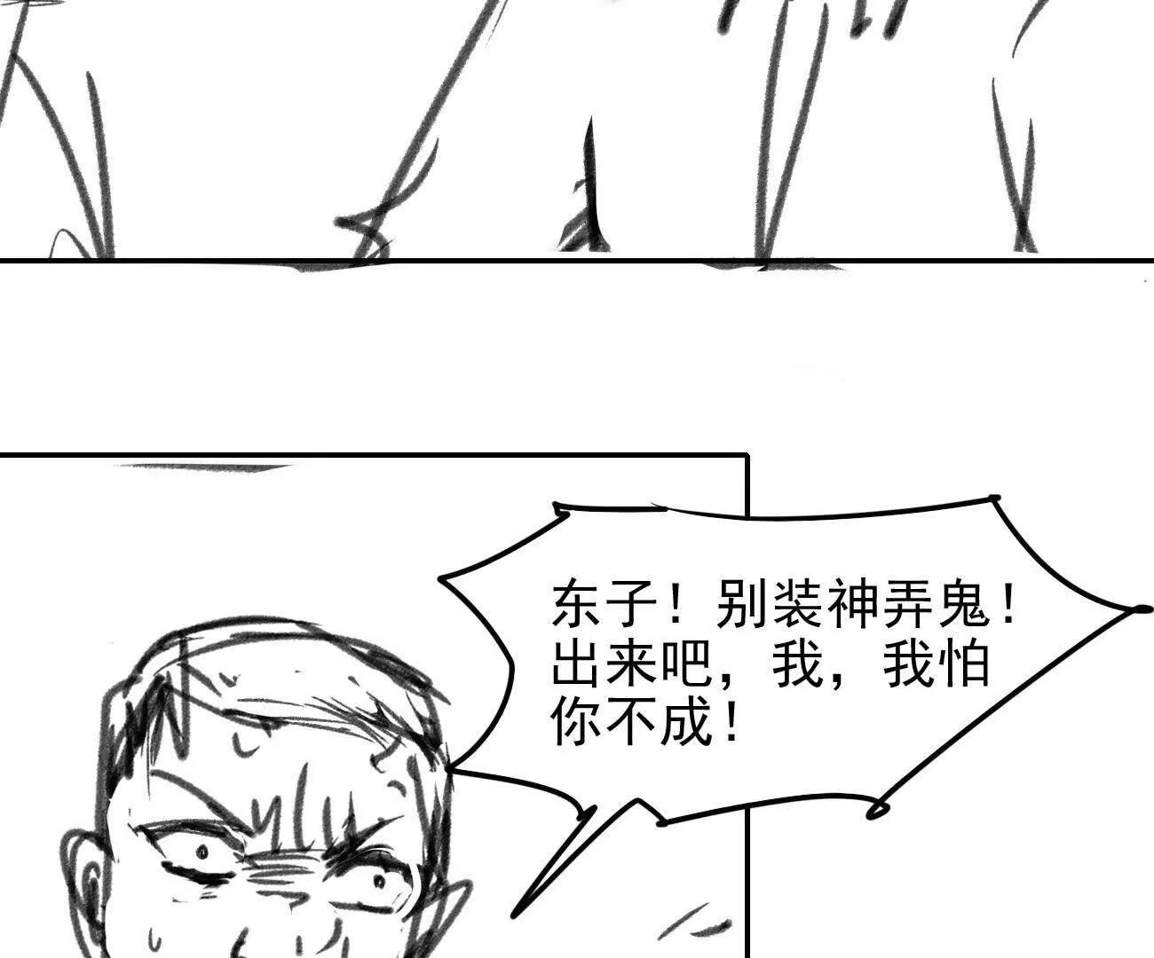 🍵白垩纪修仙记 箭矢 第47页