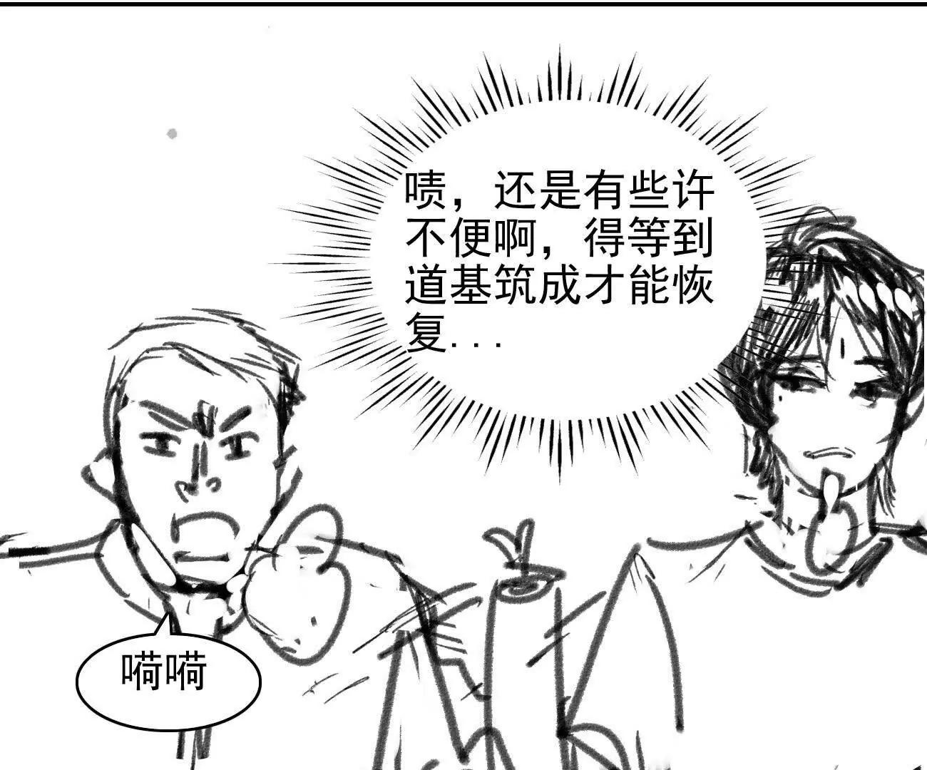 🍵白垩纪修仙记 箭矢 第49页