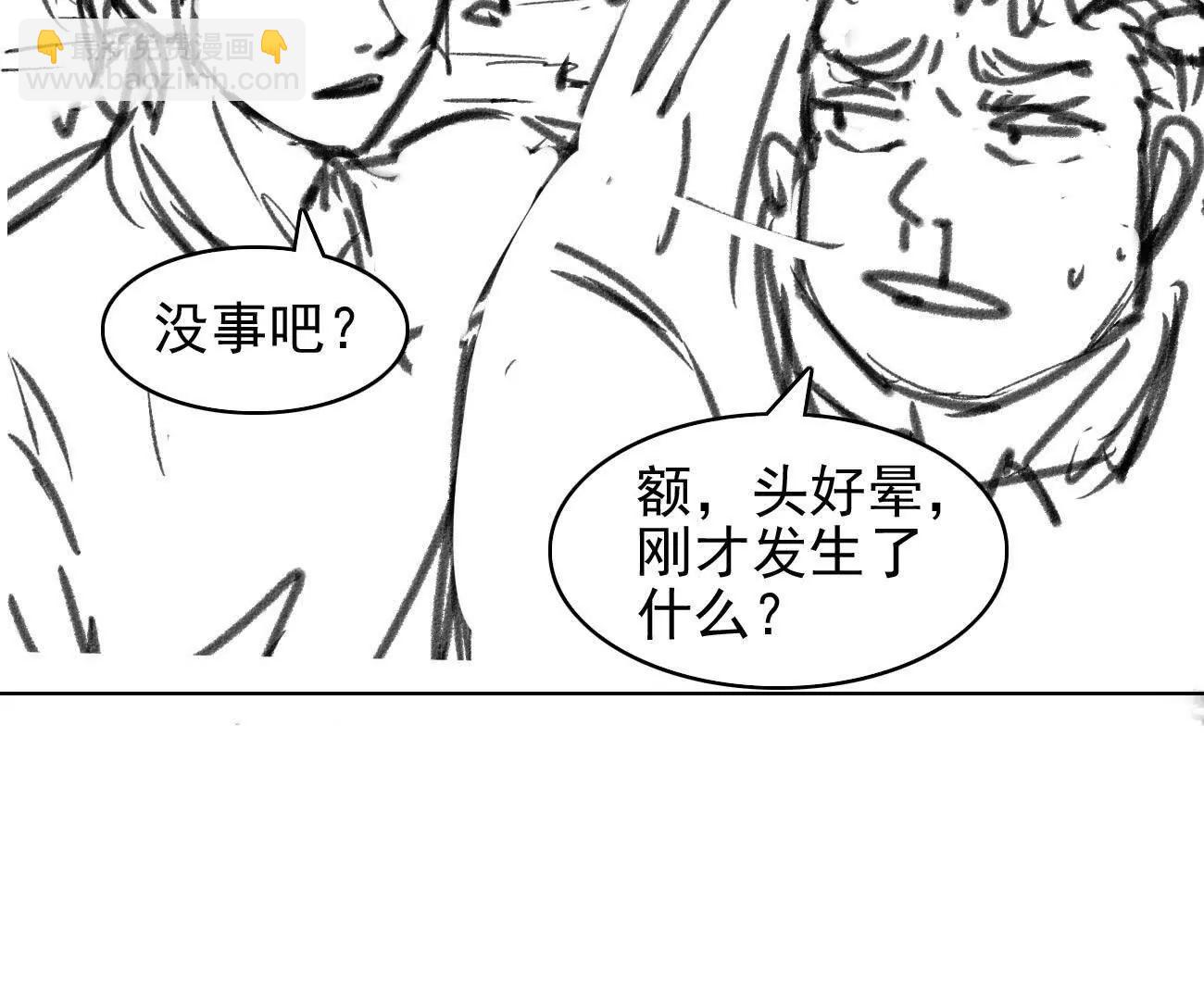 🍵白垩纪修仙记 箭矢 第5页
