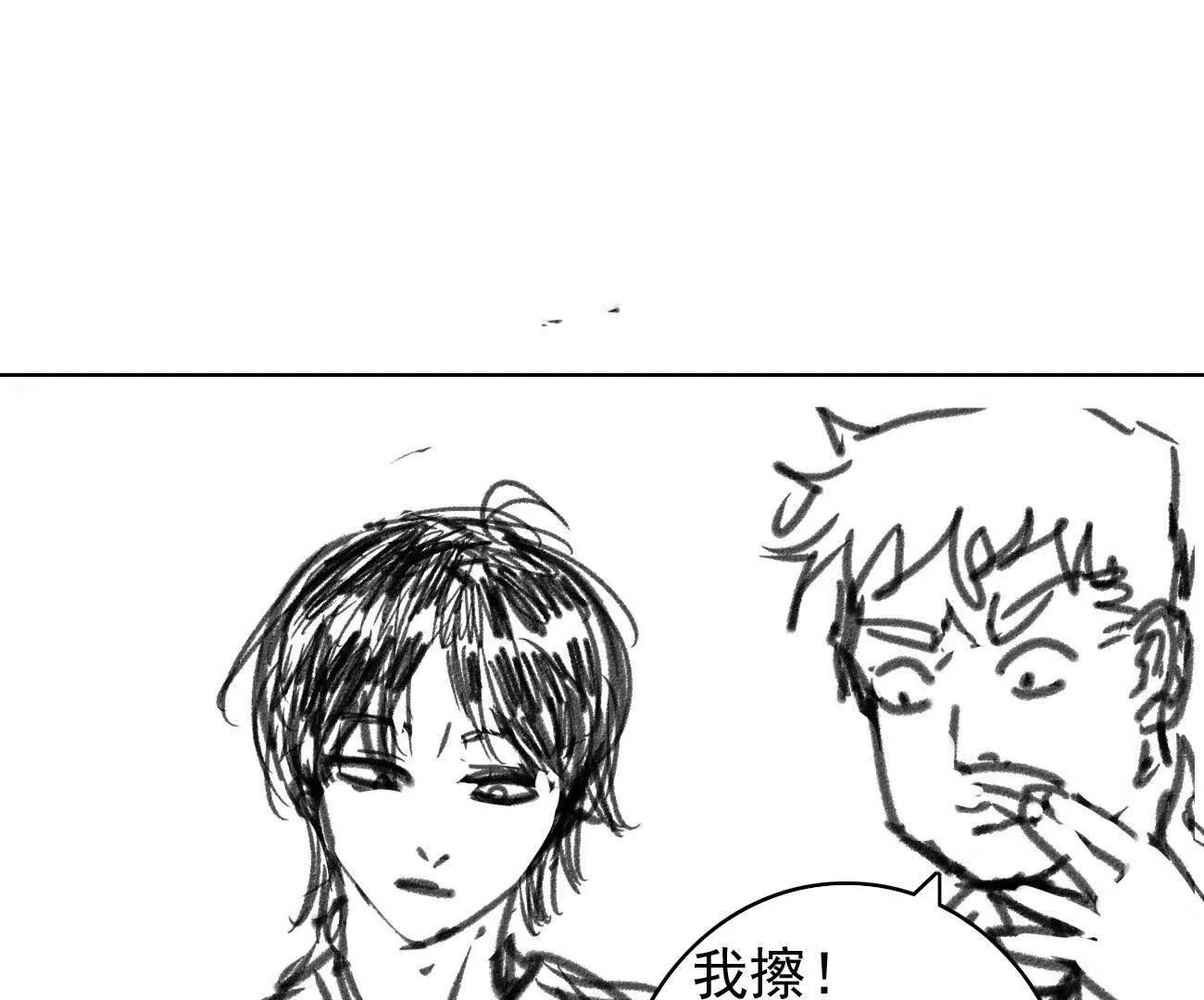 🍵白垩纪修仙记 箭矢 第8页