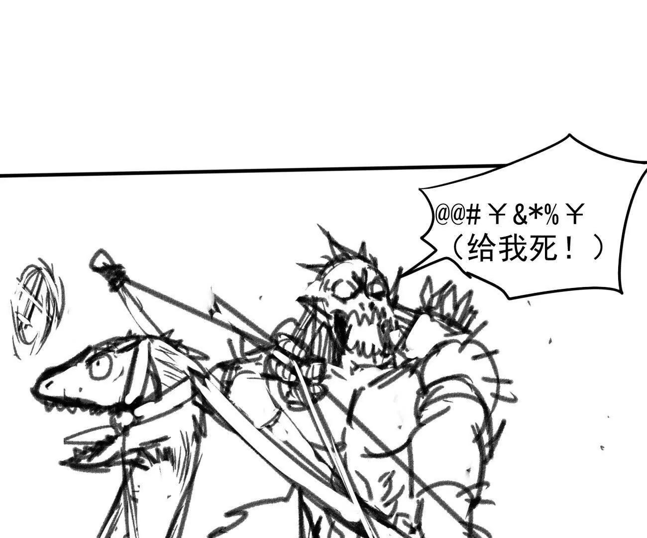 🍵白垩纪修仙记 黎青真人 第1页