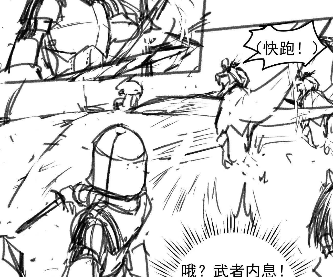 🍵白垩纪修仙记 黎青真人 第15页