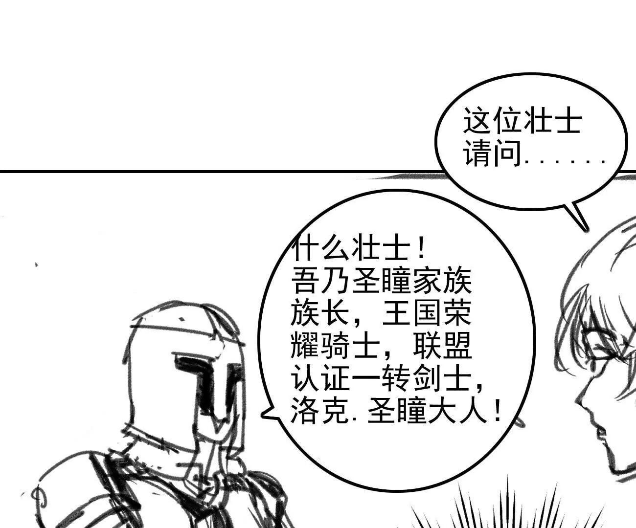 🍵白垩纪修仙记 黎青真人 第19页