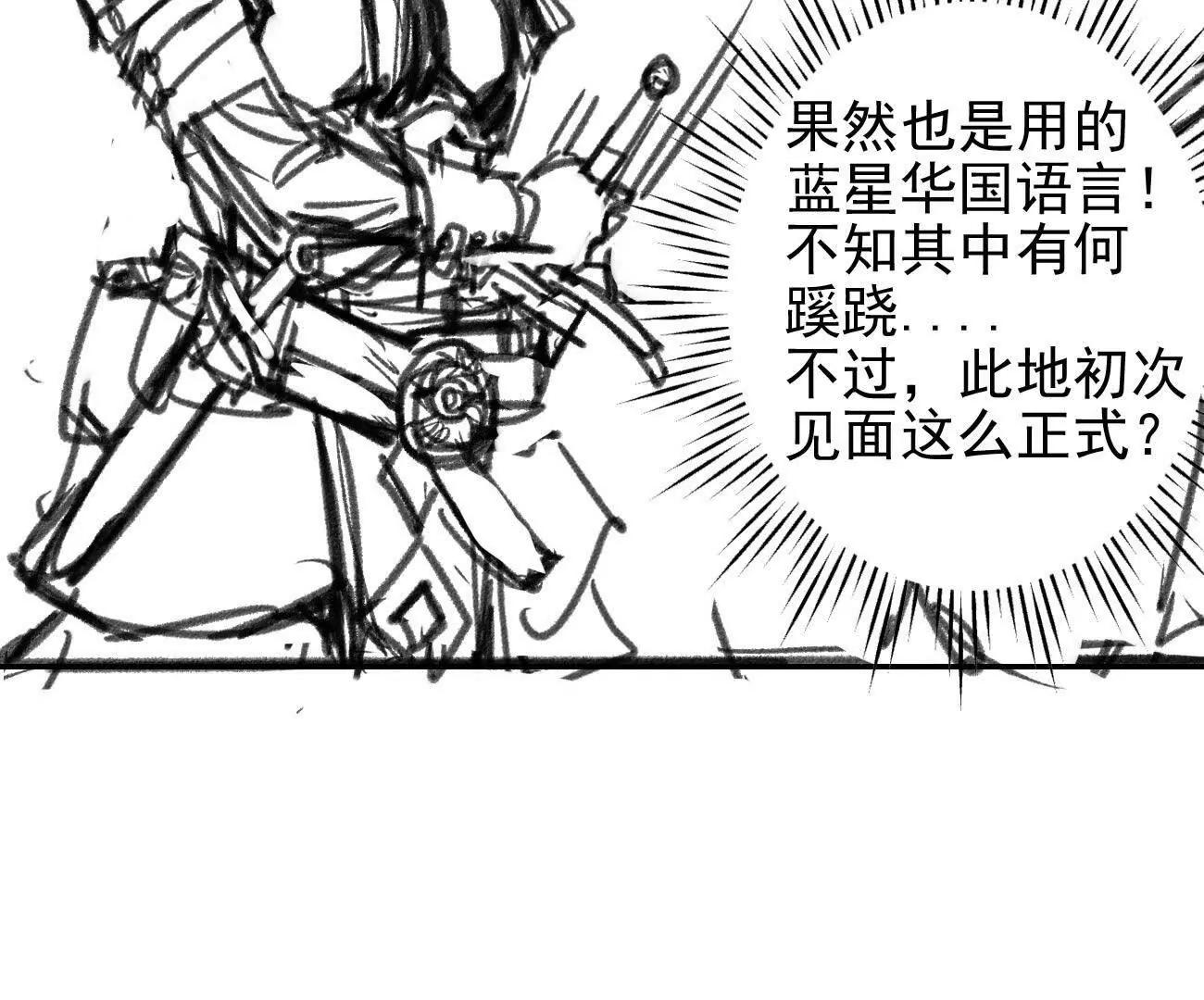 🍵白垩纪修仙记 黎青真人 第20页