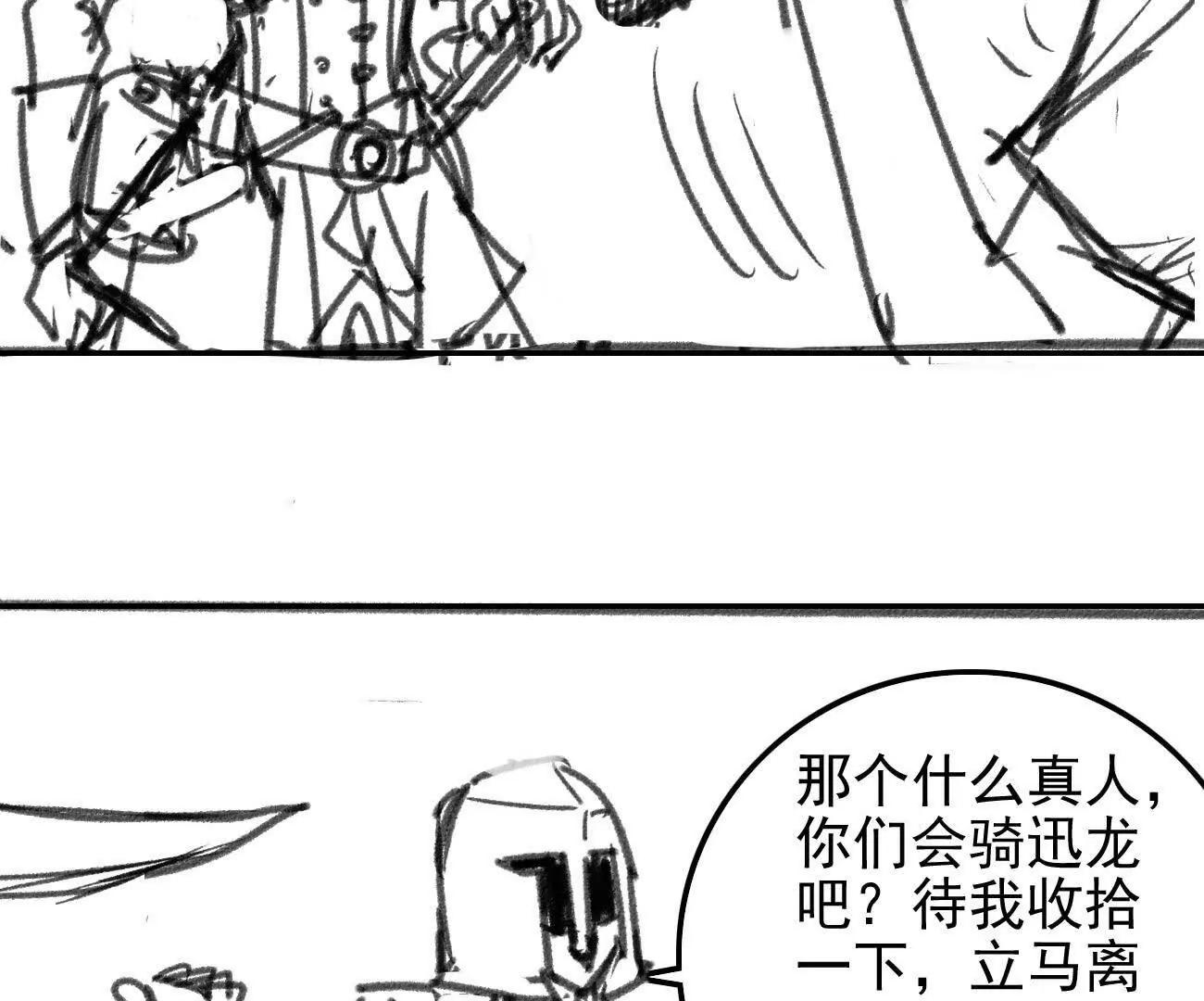 🍵白垩纪修仙记 黎青真人 第22页