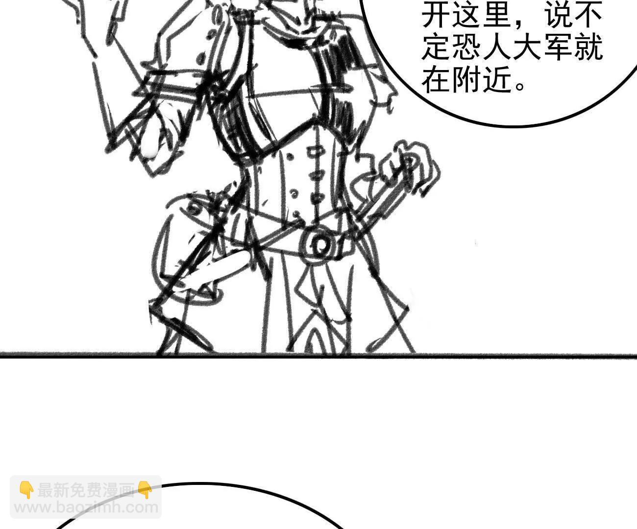 🍵白垩纪修仙记 黎青真人 第23页