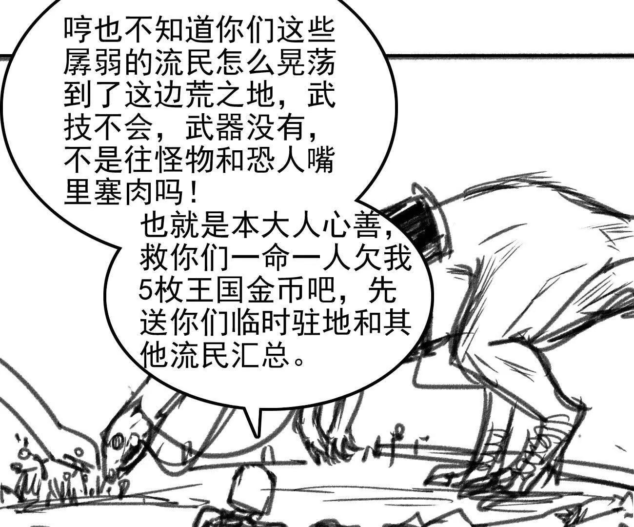 🍵白垩纪修仙记 黎青真人 第24页