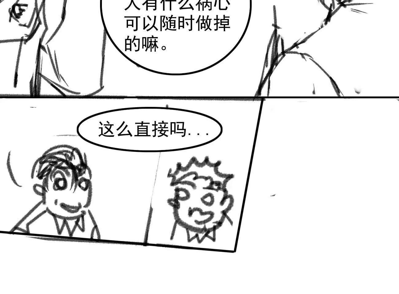 🍵白垩纪修仙记 黎青真人 第26页